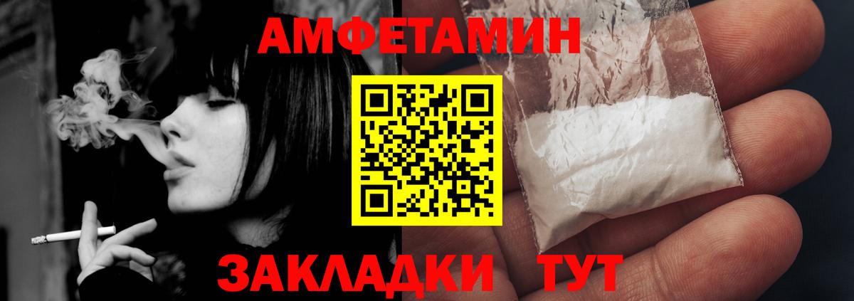 АМФ  Вход с VPN  Пушкино  АМФЕТАМИН Розовый 