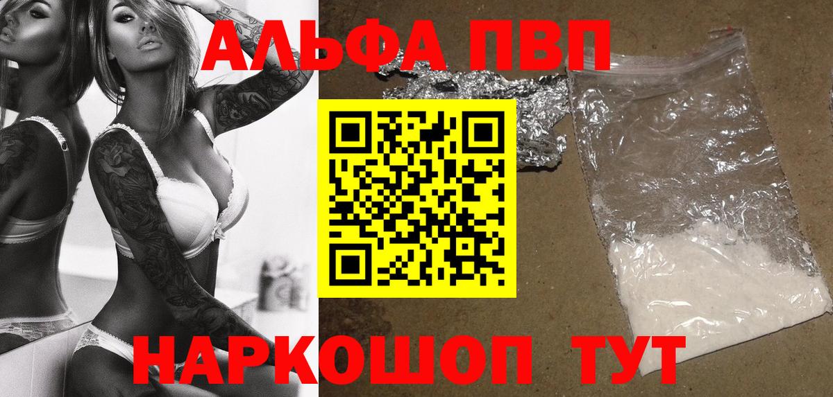 Alpha-PVP  Вход с VPN  A PVP кристаллы  Пушкино  А ПВП Crystall  Alfa_PVP VHQ 