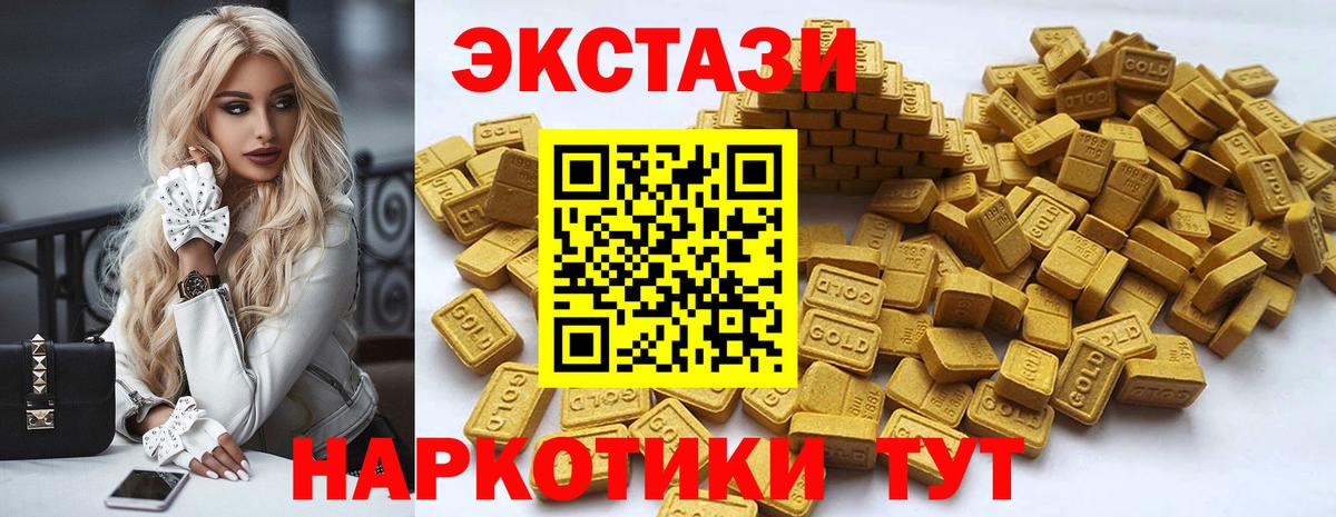Экстази 280 MDMA Пушкино