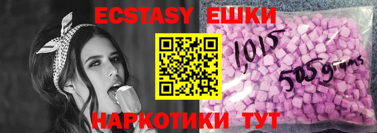 ЭКСТАЗИ Punisher  Вход с VPN  Ecstasy VHQ  Пушкино 