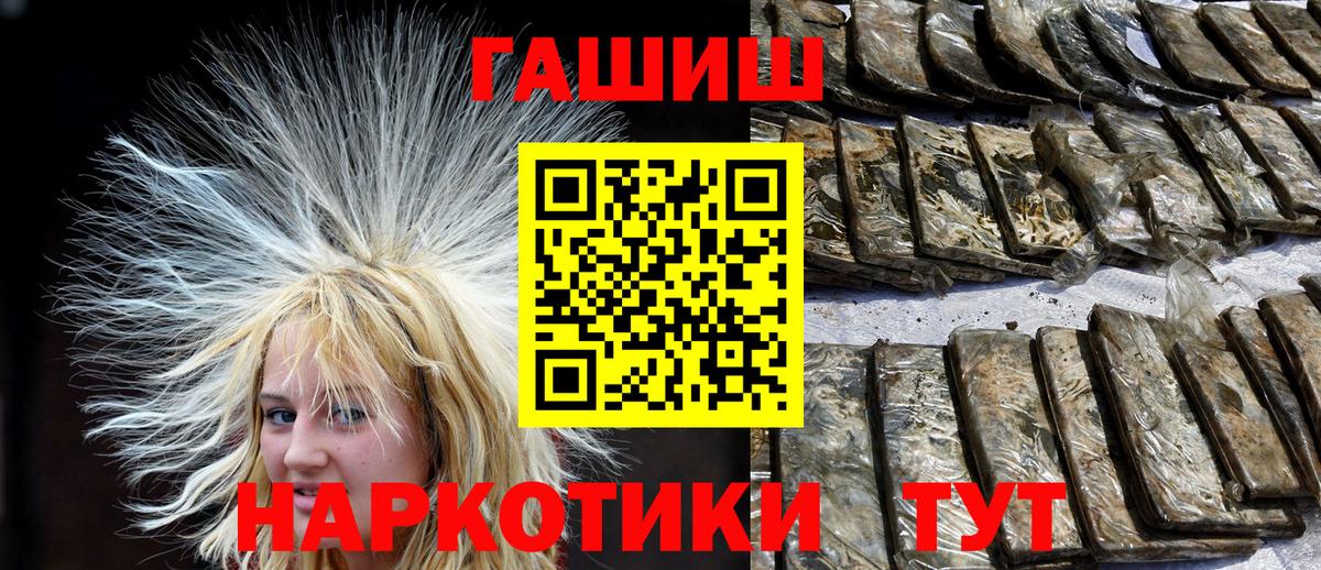ГАШ Ice-O-Lator  Вход с VPN  Пушкино  ГАШИШ hashish 