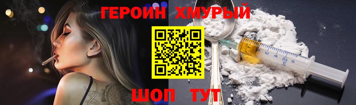 Пушкино  ГЕРОИН афганец  Вход с VPN 