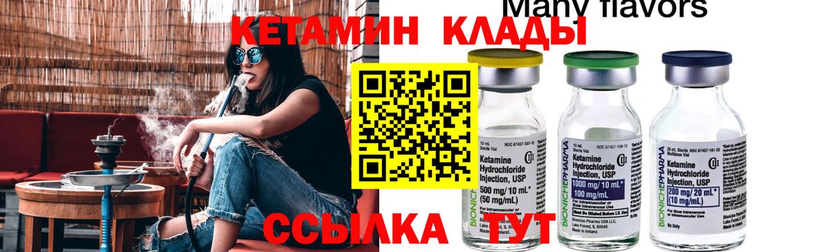 Пушкино  КЕТАМИН ketamine  Вход с VPN 
