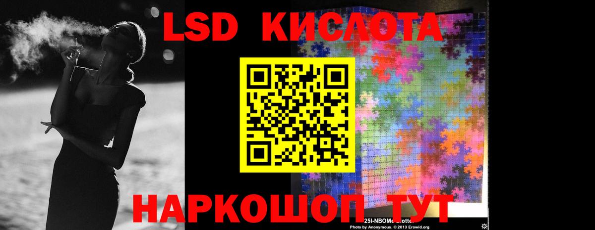 Лсд 25 экстази кислота Пушкино