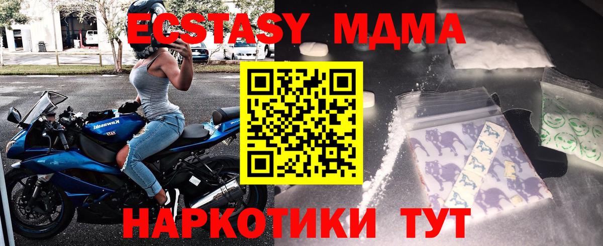 МДМА кристаллы  МДМА кристаллы  Вход с VPN  Пушкино 