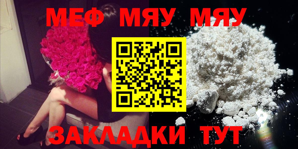 Пушкино  Мефедрон мука  Мефедрон кристаллы  МЯУ-МЯУ  блэк спрут зеркало  Вход с VPN 