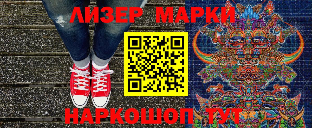 Наркотические марки 1,5мг  где продают   Пушкино  Вход с VPN 
