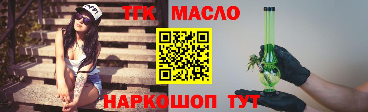 ТГК вейп  Вход с VPN  Дистиллят ТГК вейп с тгк  Пушкино 